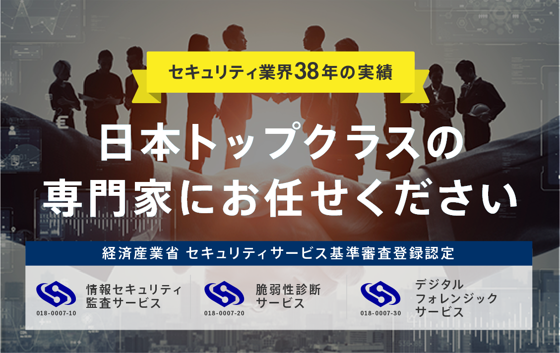 日本トップクラスの専門家にお任せください。