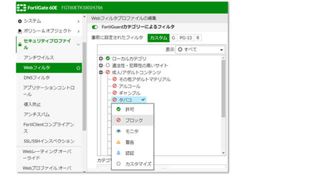 FortiGate | FortiGateアプライアンス FortiGate | FortiGateアプライアンス
